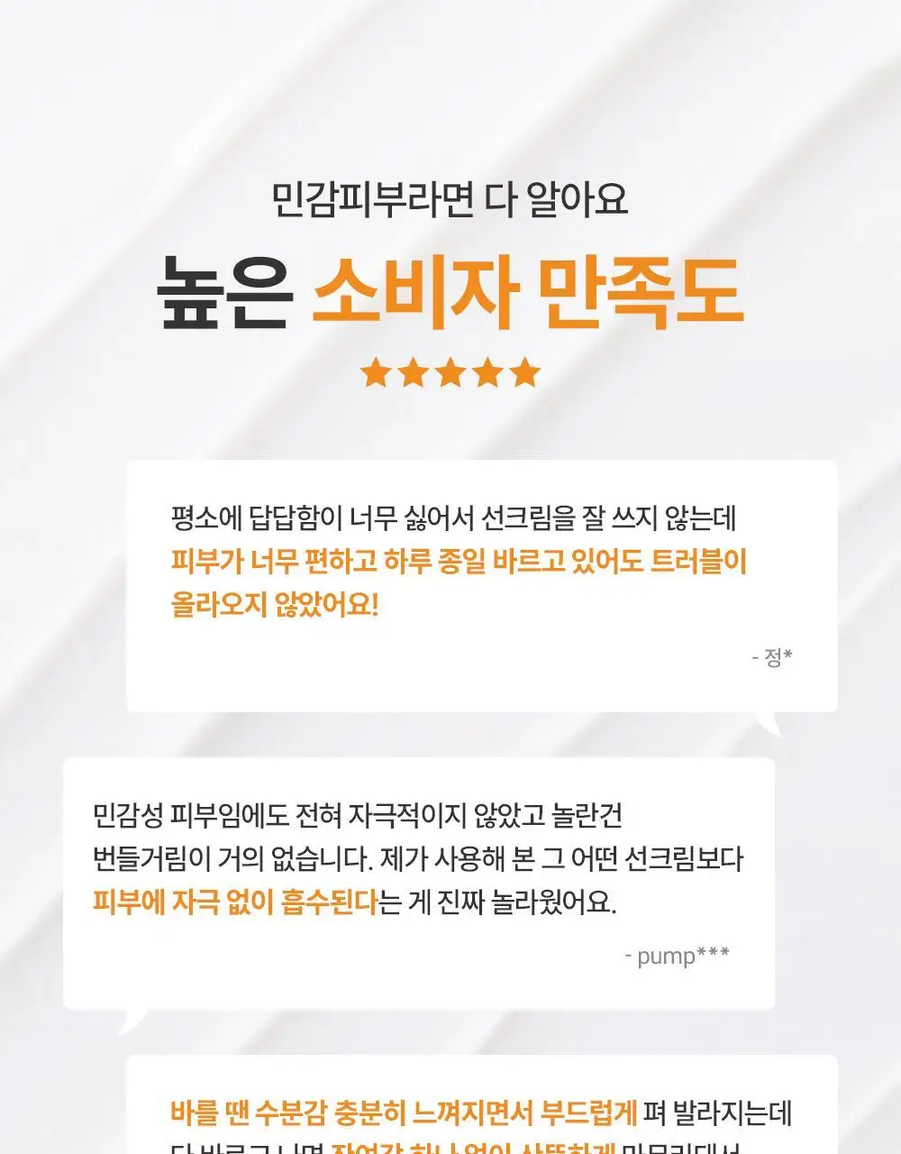 [민감피부 추천 무기자차] 제로이드 데일리 선크림 50ml 상세페이지 5